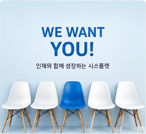 인재채용