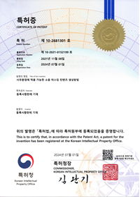 특허등록
